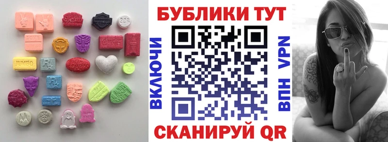 Купить где  Пестово  ЭКСТАЗИ 250 мг 