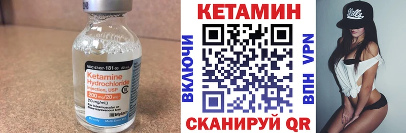 Купить где  Пестово  КЕТАМИН VHQ 