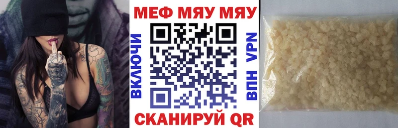 Мефедрон 4 MMC  Купить где  Пестово 
