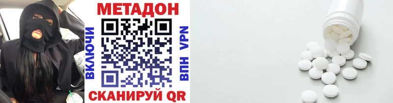 МЕТАДОН кристалл  Купить закладки  Пестово 