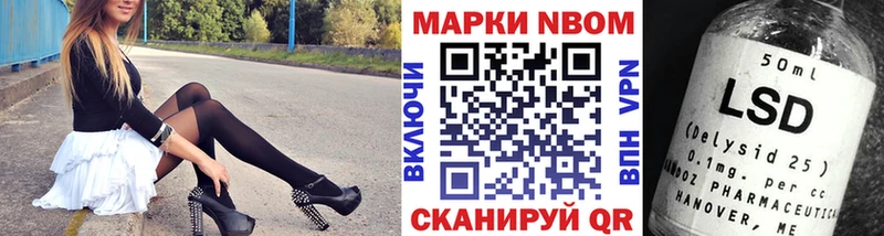 Марки 25I-NBOMe 1,5мг  Купить где  Пестово 