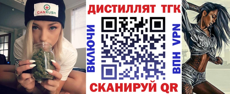 Дистиллят ТГК вейп  Купить где  Пестово 